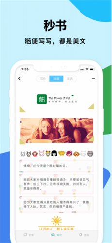 秒书2022