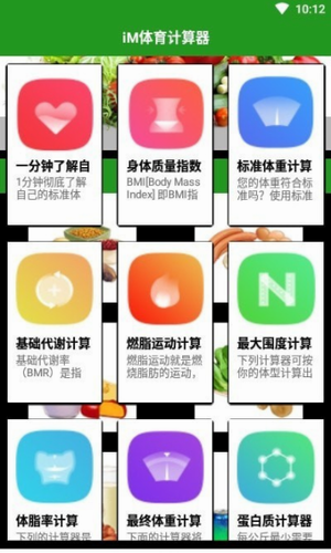iM体育计算器