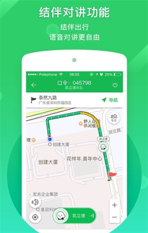 凯立德导航