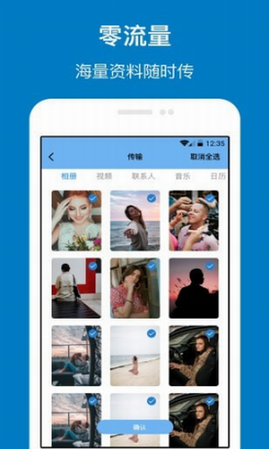 手机管家与克隆