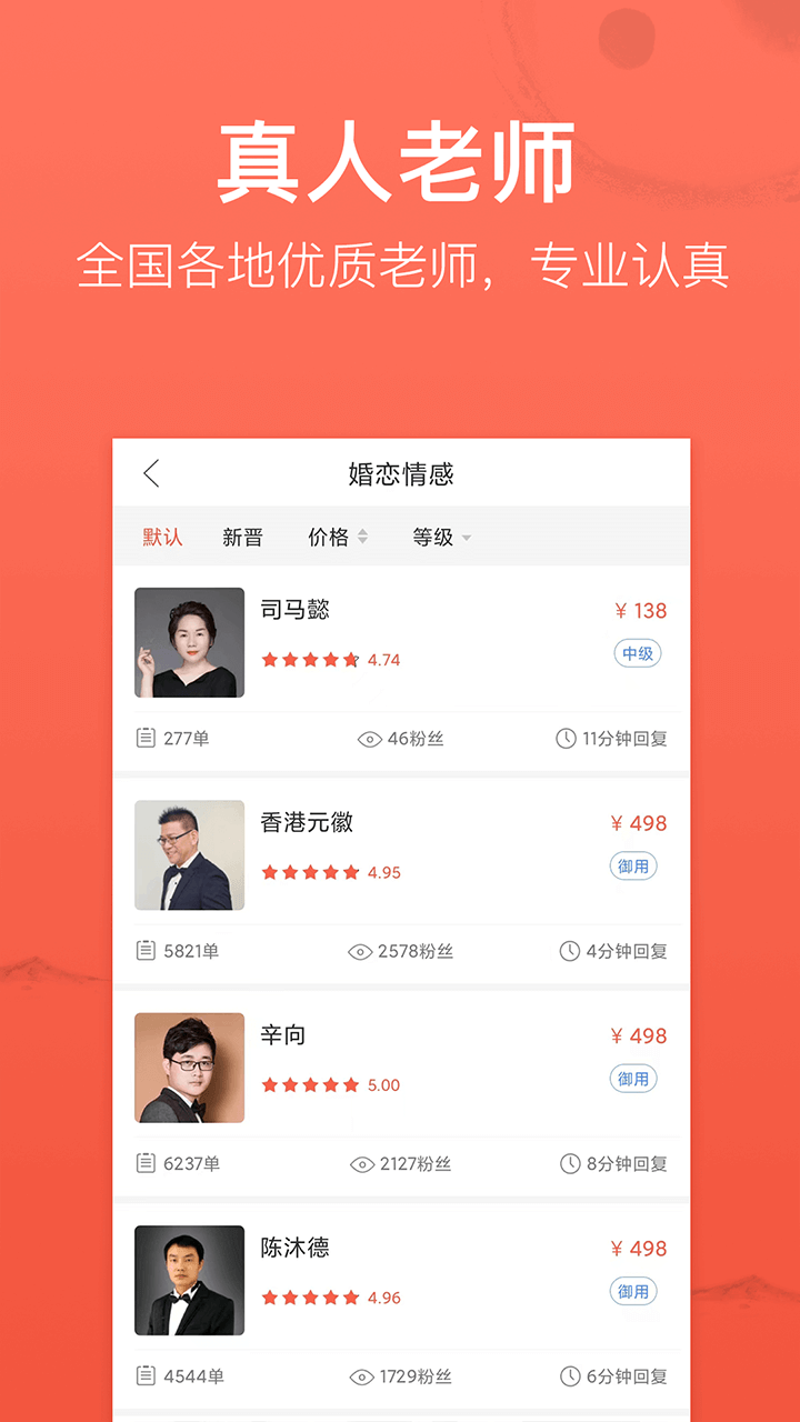 高人汇安卓版