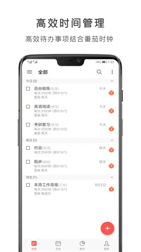 番茄清单2022