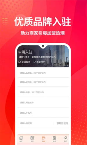 创业加盟网2022