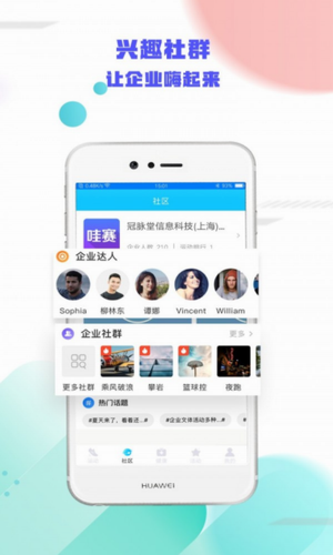 哇赛运动