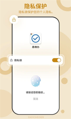易待办2022
