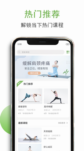 优鸽瑜伽