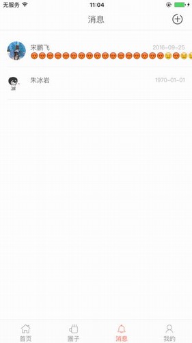 工商微校