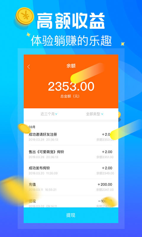 绚铃安卓版