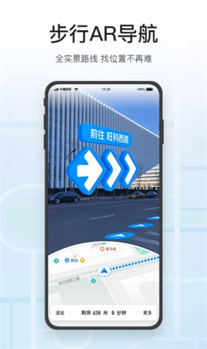 腾讯地图2022
