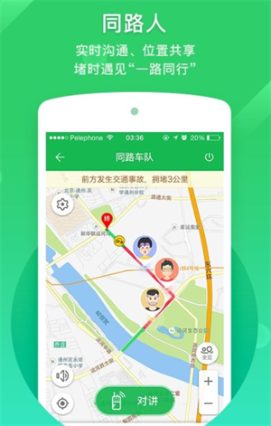 凯立德导航