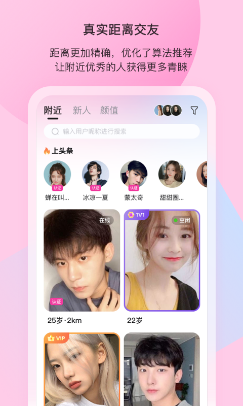 樱桃社交安卓版