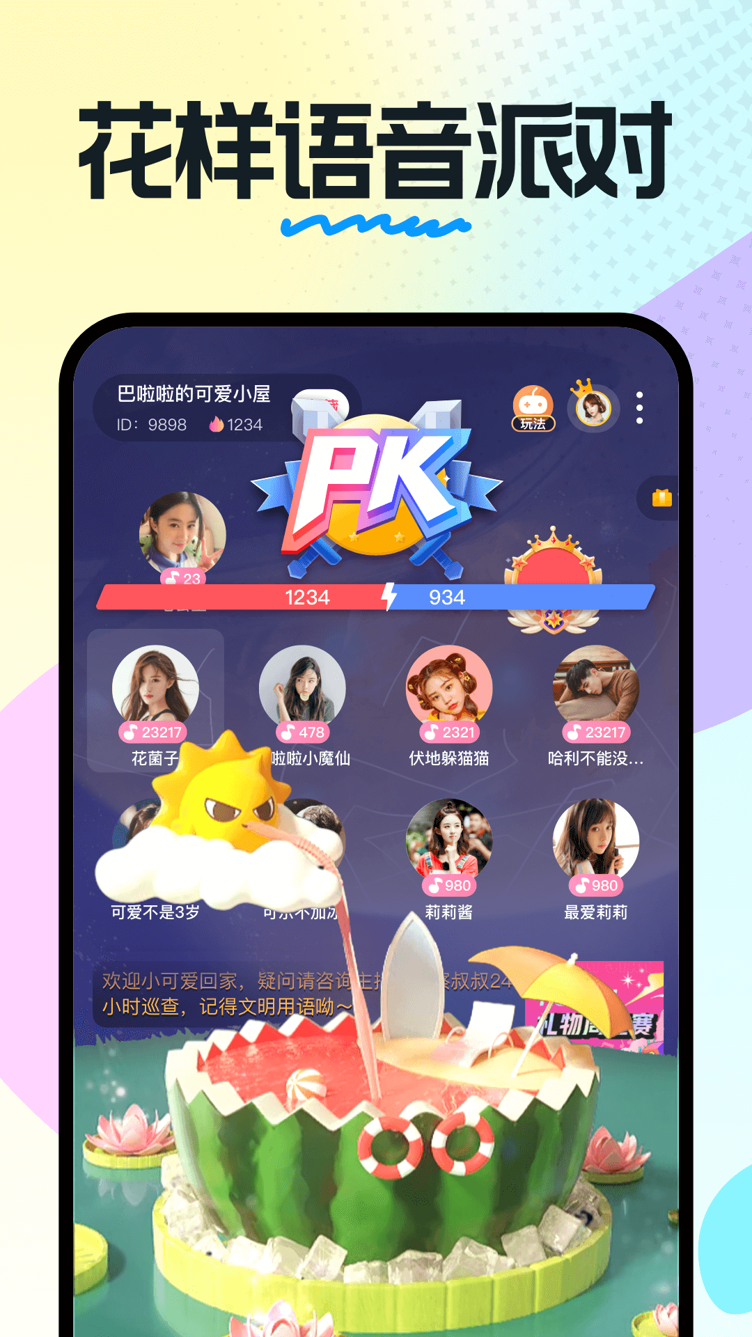 奶糖安卓版