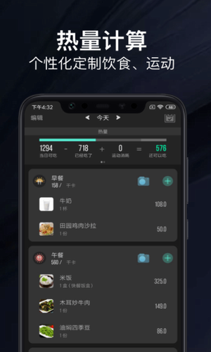 热量减肥法