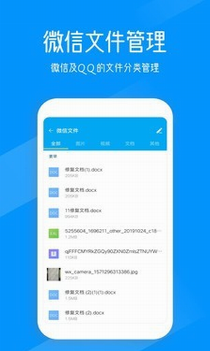 奇信文件管家