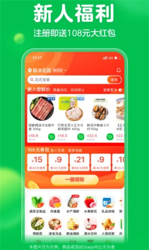 叮咚买菜2022