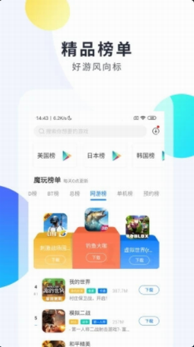 魔王助手2022