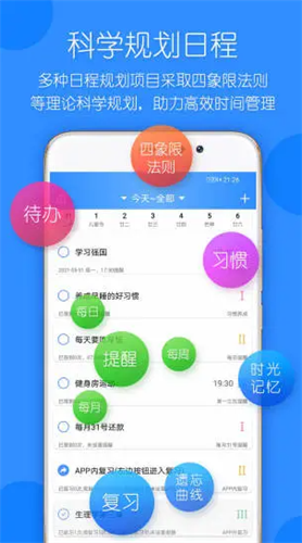 时光计划2022