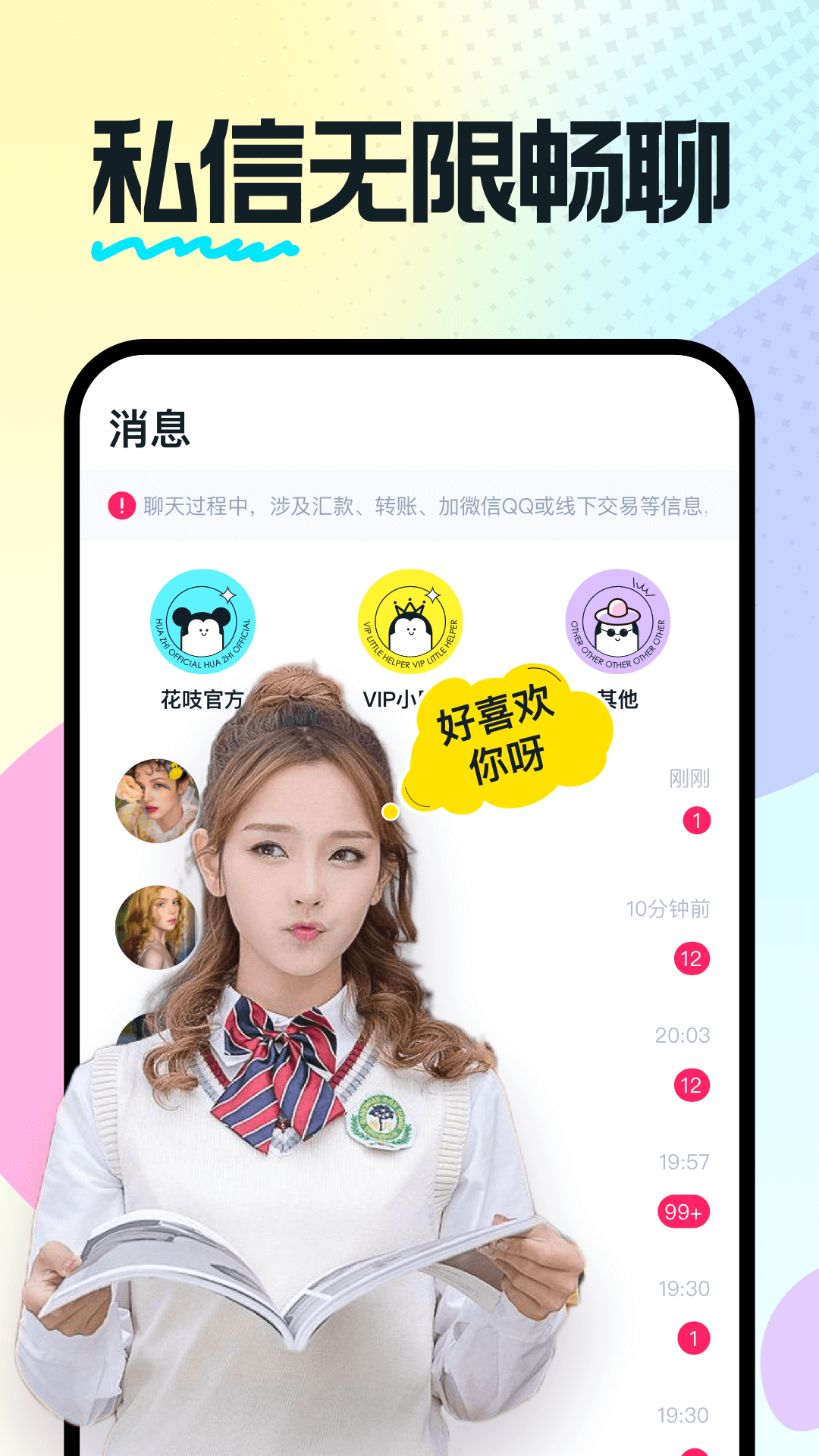 奶糖安卓版