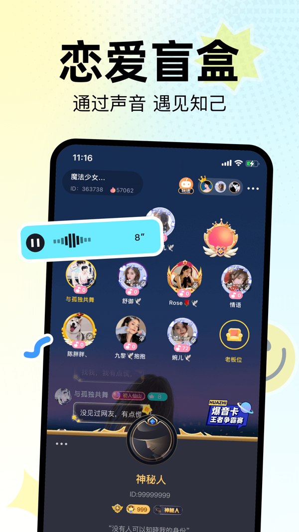 奶糖iOS版