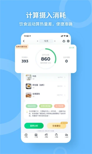 薄荷健康2022