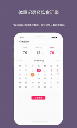 麦吉减肥法
