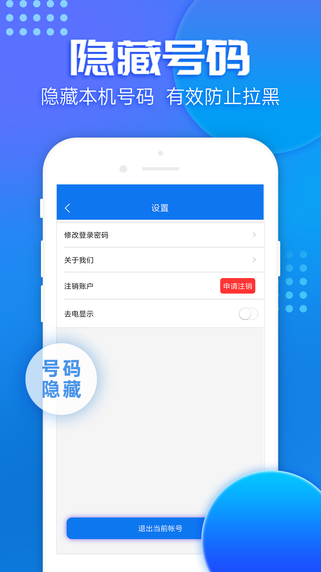 嘟嘟电话安卓版
