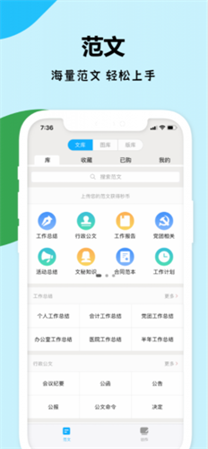 秒书2022