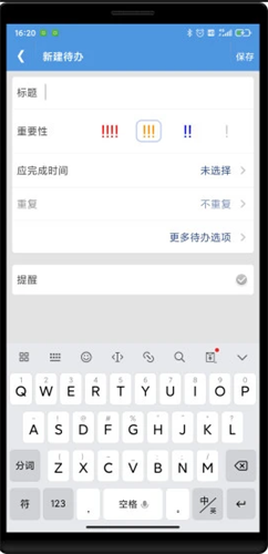 高效待办清单2022