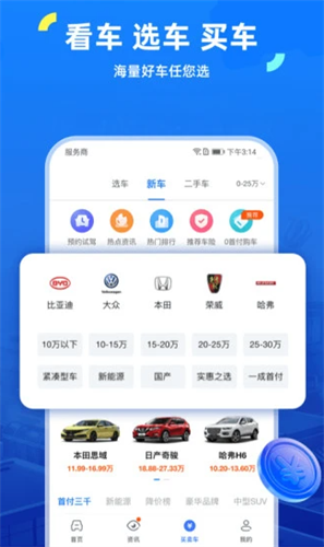 车行易查违章2022
