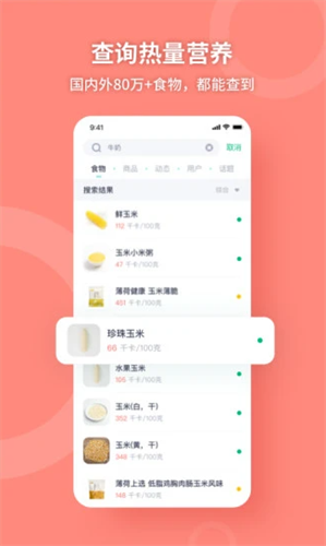 薄荷健康2022