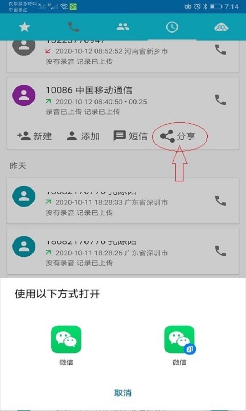 yuntel安卓版