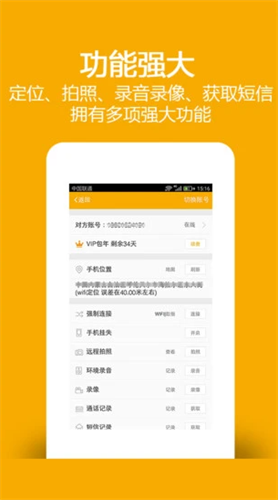 找帮手机定位2022