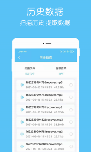 语音转播大师	