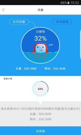 联通生活安卓版
