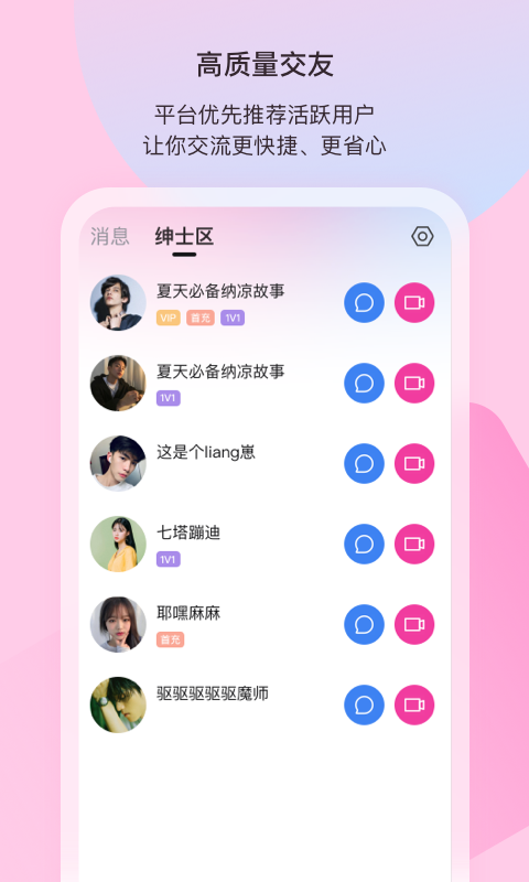樱桃社交安卓版