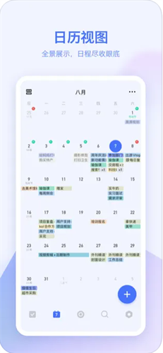 滴答清单2022