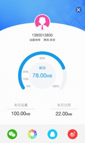 内蒙古移动网上营业厅