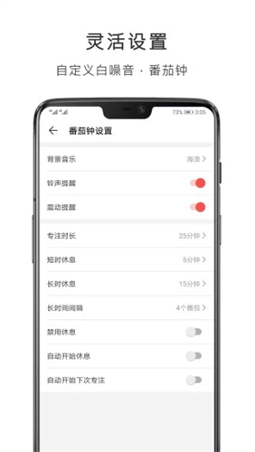 番茄清单2022