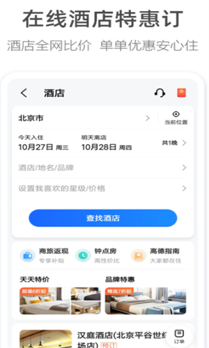 高德地图车机版
