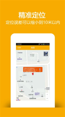 找帮手机定位2022