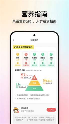 美食杰家常菜谱大全2022