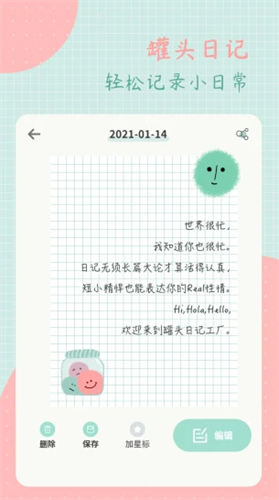 罐头日记2022
