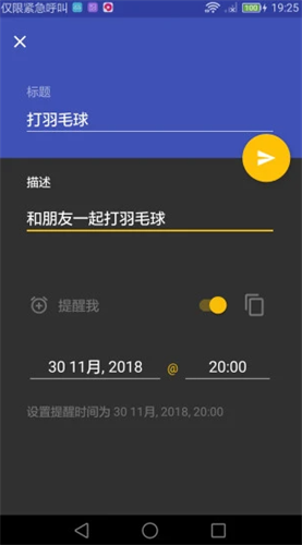 极简清单待办提醒2022