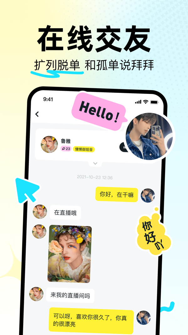 奶糖iOS版