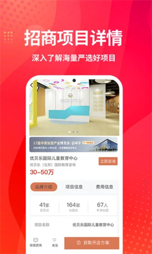 创业加盟网2022