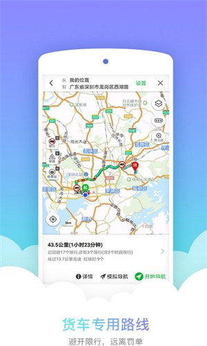 凯立德货车版