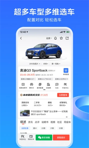 易车2022