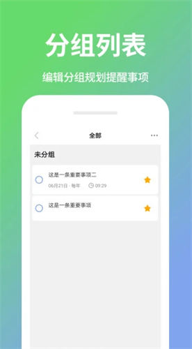 日程计划清单2022
