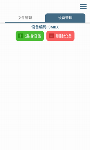 轻荷任务管理
