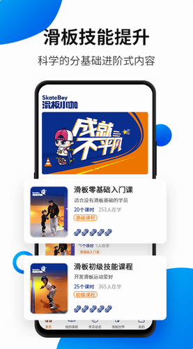 滑板小咖